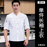 Водонепроницаемый белый лонгслив, V-образный вырез