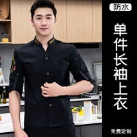 Водонепроницаемый черный лонгслив, V-образный вырез