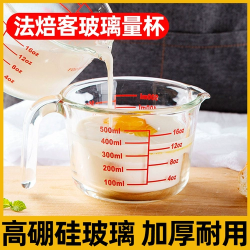 Стеклянная термостойкая измерительная кружка со шкалой, 500 мл