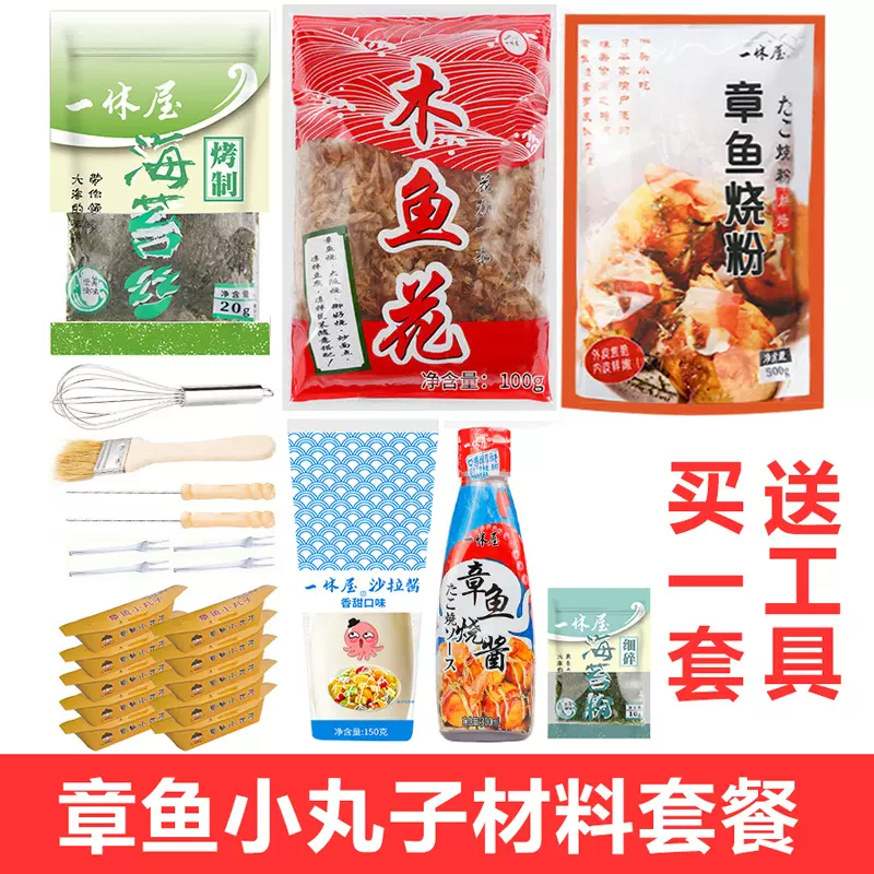 一休屋木鱼花100g章鱼烧柴鱼片章鱼小丸子材料日式料理寿司鲣鱼花