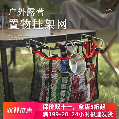 Портативный мусорный мешок, система хранения, стол для пикника, коробочка для хранения, сетчатая сумка