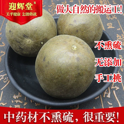 [Yinghui Hall] Китайская травяная медицина Luo Han Guo Hynuine Luo Han Gue Tea Great Ronaldo высушенные фрукты 2,2 юаня/кусок
