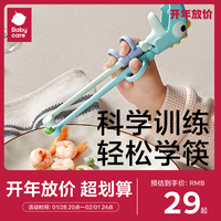 babycare儿童筷子训练筷一段2 3 6岁宝宝练习学习筷二段小孩家用
