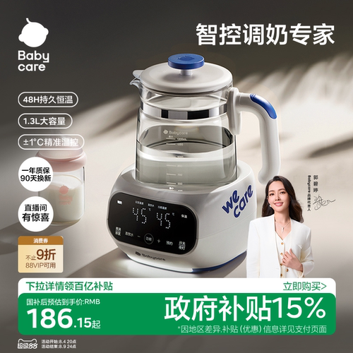 1.2L大容量，全天侯恒温不断电，精准控温