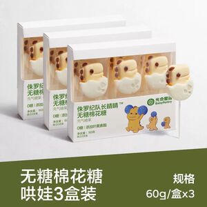 babycare光合星球无糖棉花糖棒棒糖儿童零食无添加白砂糖糖果软糖