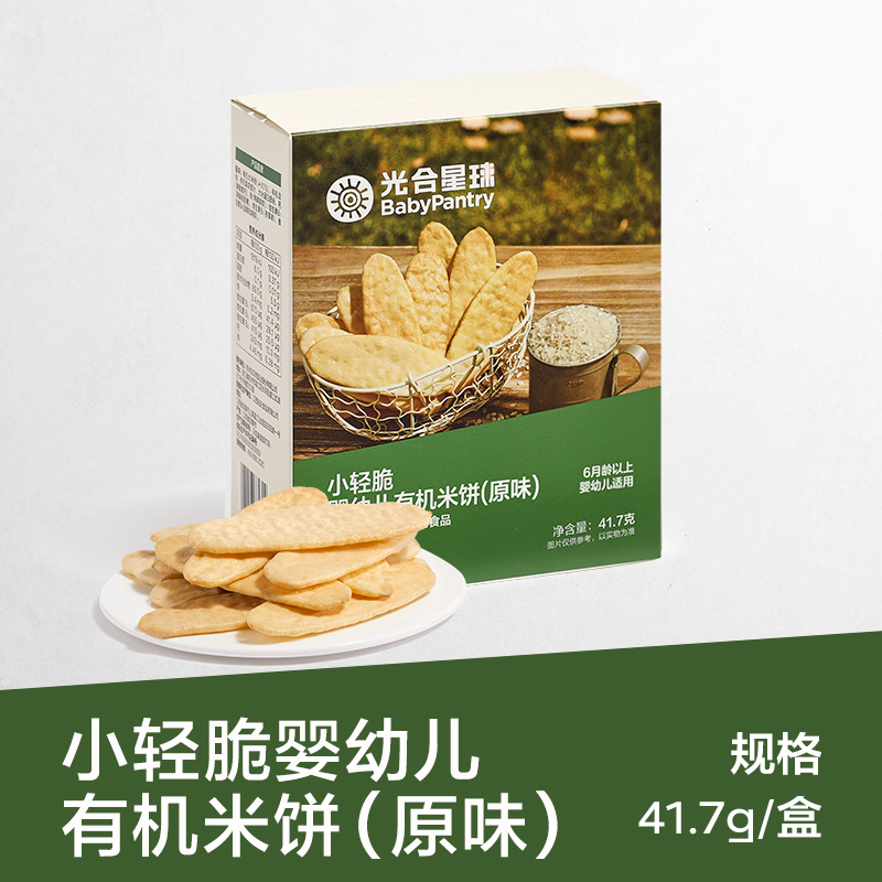 babycare光合星球婴儿米饼磨牙棒饼干宝宝零食婴标有机辅食6个月+