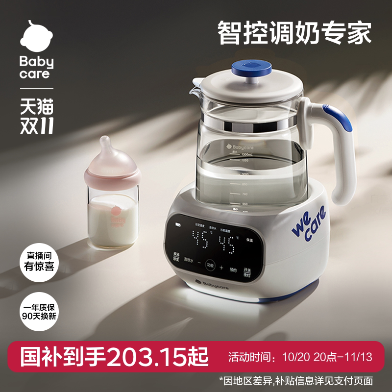 babycare恒温热水壶婴儿专用烧水壶宝宝泡奶机家用电热水壶冲奶器