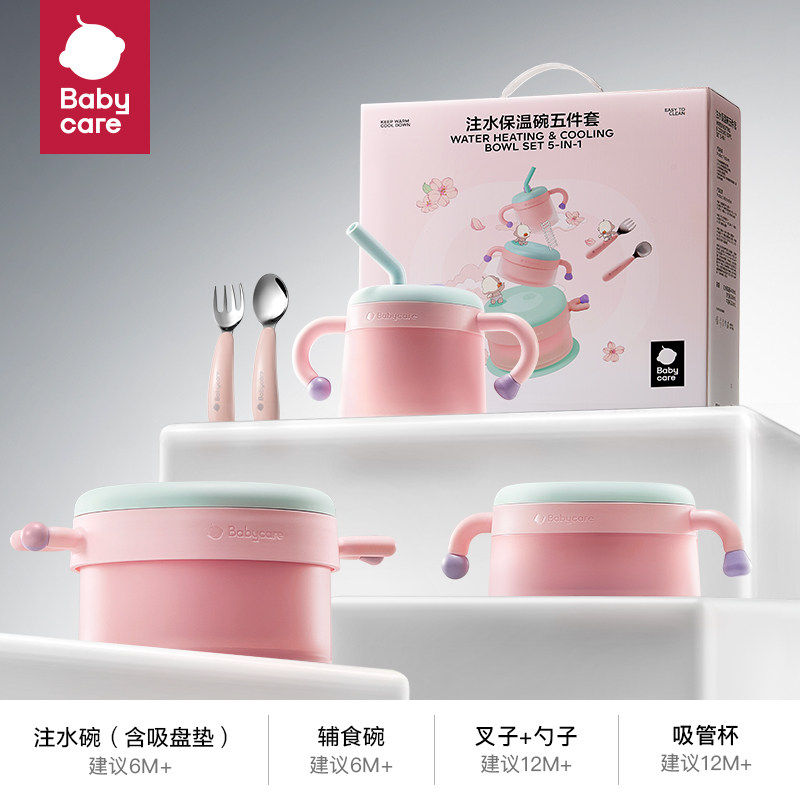 babycare太空餐具儿童餐具礼盒学饮杯水杯保温碗叉勺子围兜便携