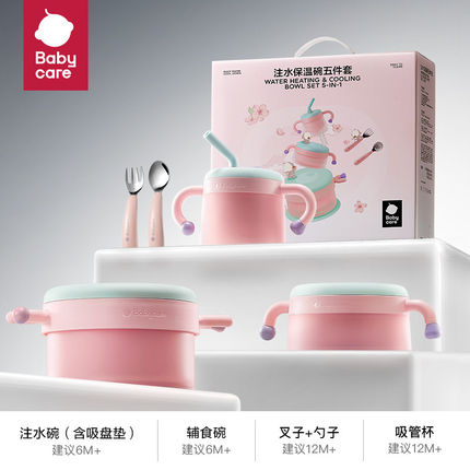 babycare太空餐具儿童餐具礼盒学饮杯水杯保温碗叉勺子围兜便携