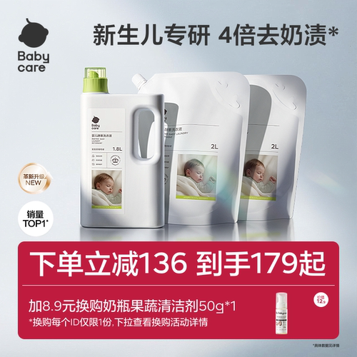 精粹多种生物酶 有效瓦解多种污渍