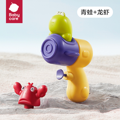 儿童玩具动物小水枪babycare