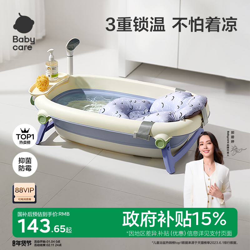 babycare婴儿洗澡盆宝宝浴盆新生儿大号浴桶童家用可折叠坐躺神器,婴童用品,淘宝优惠券,粉丝福利购,淘宝优惠卷