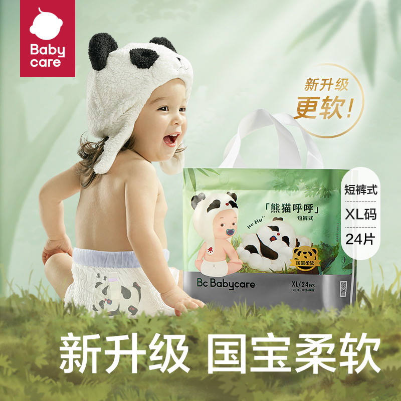 拍5【尺码任选】babycare熊猫呼呼拉拉裤