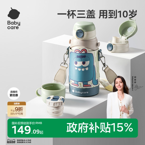 吸管直饮杯盖三合一  1~10岁适用