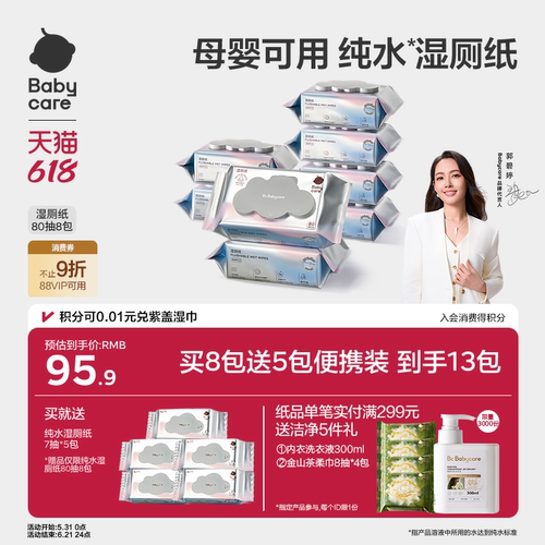 更大更厚不脏手 清洁环保可冲散