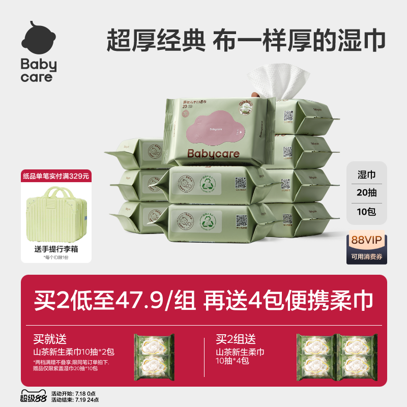 你没见过这么厚的湿巾