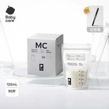 babycare便携储奶袋一次性外出母乳储存冰箱专用保鲜分装密封容量实付38.3元到手包邮
