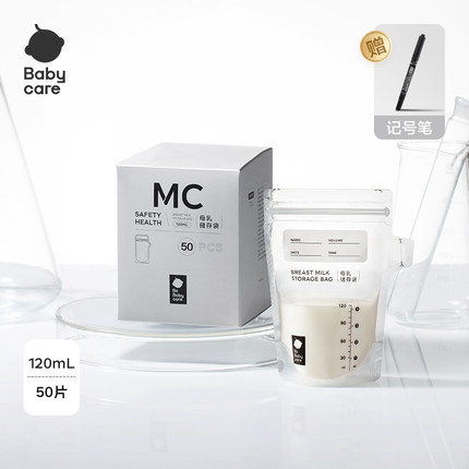 babycare便携储奶袋一次性外出母乳储存冰箱专用保鲜分装密封容量