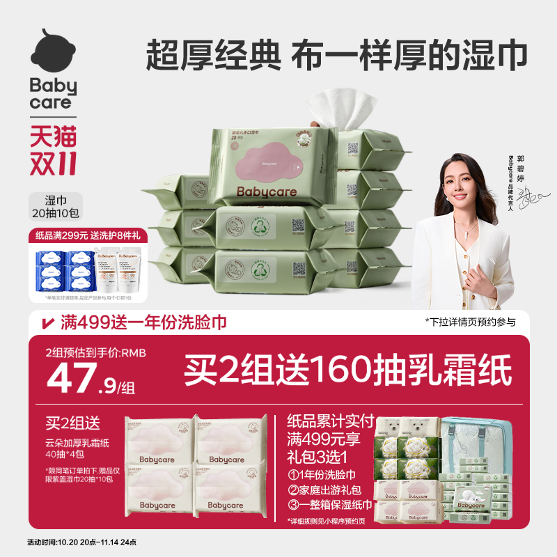 你没见过这么厚的湿巾