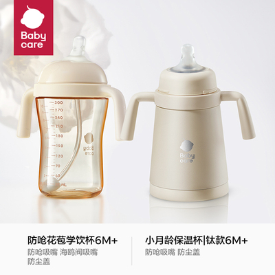 babycare纯钛奶瓶保温杯