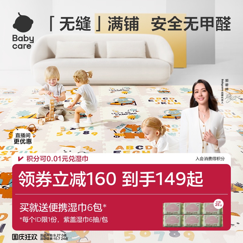 随意拼接  加厚xpe 环保无味儿