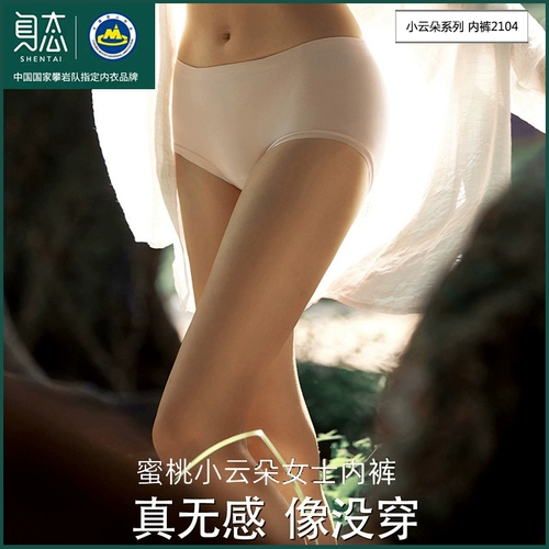Тело Xiaoyun duowei, голые, без следа брюк графен антибактериальные поддержание женские трусы 2104 Три -тип