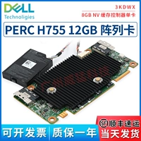 DELL H755 8G