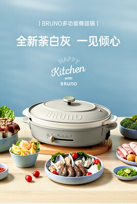 BRUNO японская многофункциональная кастрюля для приготовления пищи, овальная легкая кастрюля, бытовая электрическая духовка для приготовления пищи, интернет-кастрюля для знаменитостей, барбекю, универсальный горшок