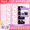 Товары от 洁婷乐萱专卖店