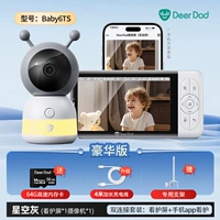 Baby6ts [камера + экран мониторинга] Получите 64G Storage + Hexated Lu Dad Stand