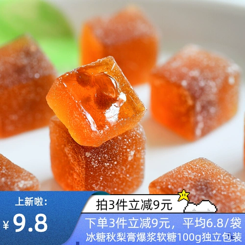 Qiu Pear Cream Crip Mint Сидней охлаждающий охлаждение горло Взрыв политрановой высокой высокой высокой высокой
