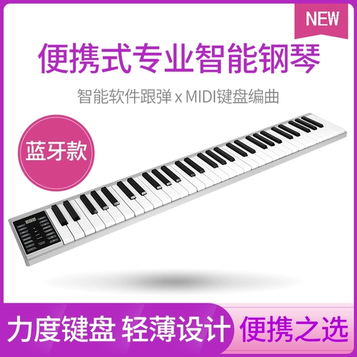 Складное электронное пианино, портативная профессиональная клавиатура для начинающих, 88 клавиш