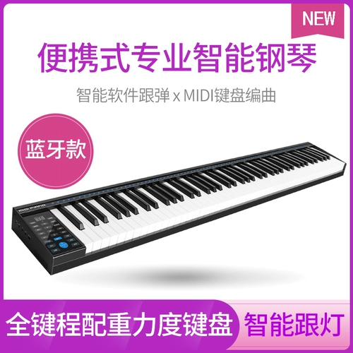 Складное электронное пианино, портативная профессиональная клавиатура для начинающих, 88 клавиш