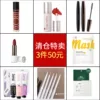 Товары от 倩悠化妆品正品店