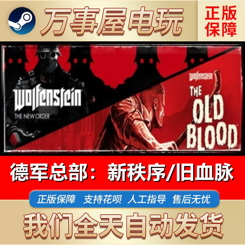 Steam 社区 :: Wolfenstein: The New Order