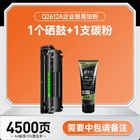 (Стр. 4500) Enterprise Edition Easy Powder 130g+1 углеродный порошок 100 грамм