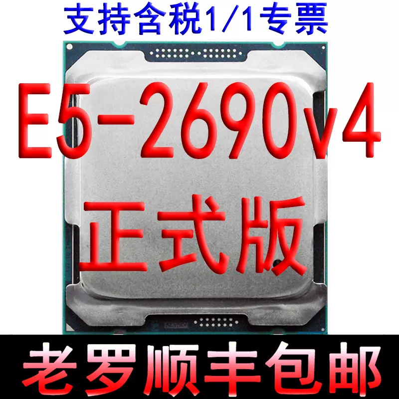 Intel Xeon正品E5-2667 v4 (25M Cache, 3.20 GHz)CPU-Taobao