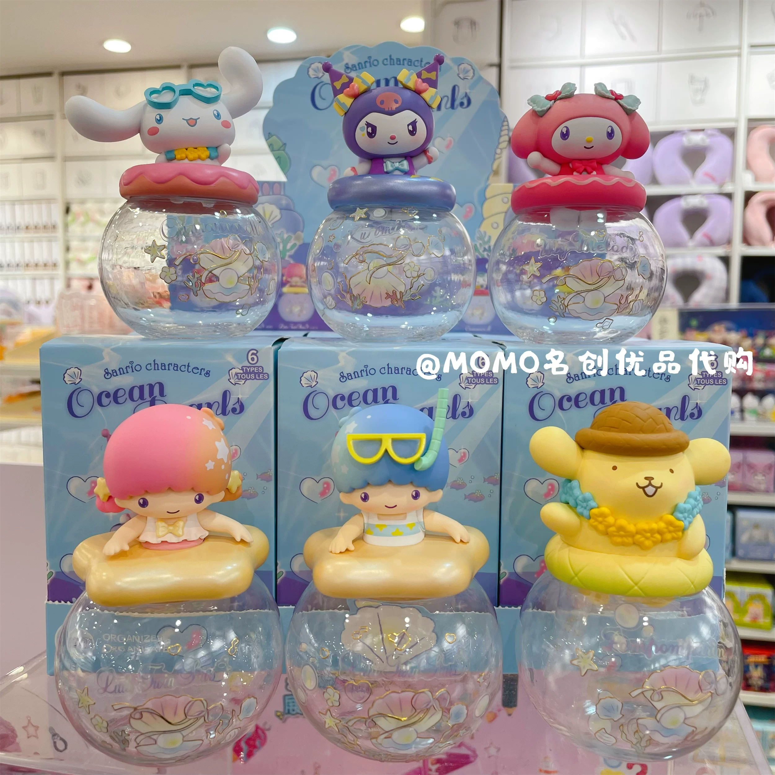 [MINISO名创优品三丽鸥玉桂狗海洋珍珠收纳罐盲盒可爱手办桌面摆件]