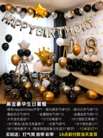 Пакет Black Gold Deluxe Birthday Package+10M Lights [36 -INCH NUMPLEAL Необязательно]