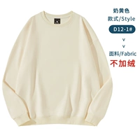 Модель-милк желтая#круглая шея