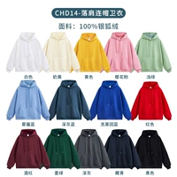 C Type -CHD14 капюшона#плюс бархат -серебристого бархатного вельхатного свитера -75 -юань -подходящего в помещении -5 ℃ -15 ℃ ↓↓