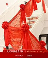 Украшение лестницы, косметическая марля, красный цветочный шар, упаковка