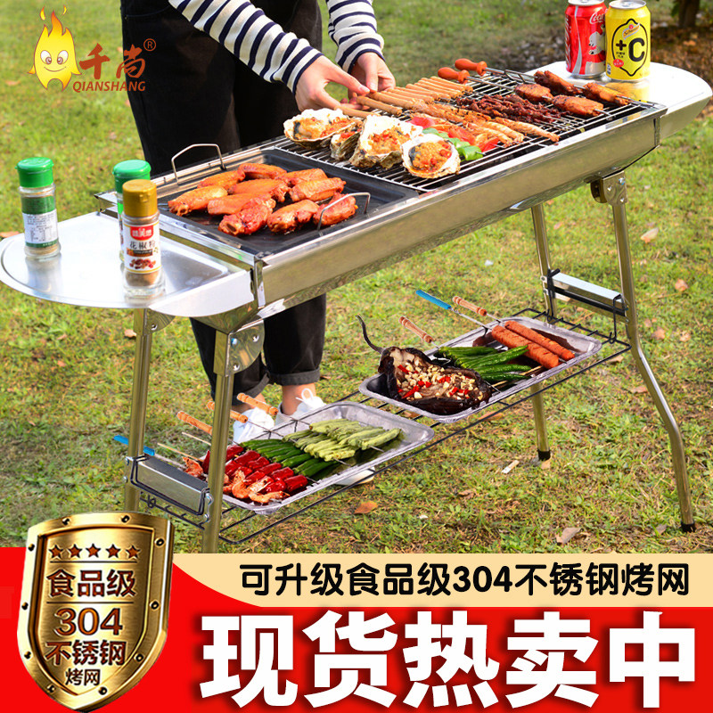 户外不锈钢木炭烧烤炉家用木碳烧烤架野外烤肉架折叠便携烧烤工具 - 淘宝联盟商品