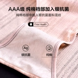 [Ting fei] беременная женская нижнее белье хлопковое хлопок с низким уровнем брюшной полости с низким содержанием брюшной полости