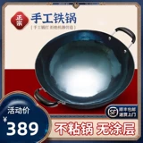 Подлинный 80 000 молот молот Zhangqiu -Free -Fried Cooking Poug