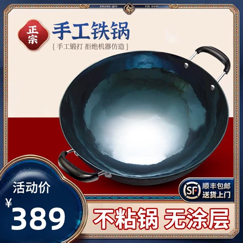 Подлинный 80 000 молот молот Zhangqiu -Free -Fried Cooking Poug