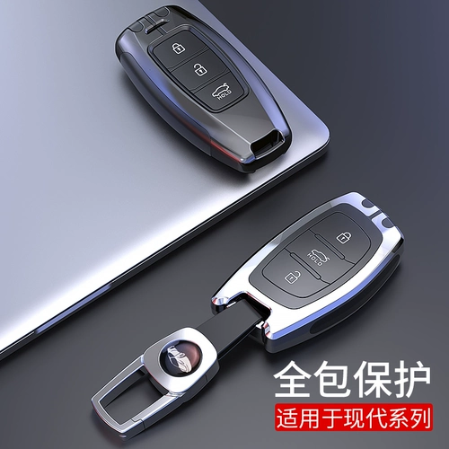 Подходит для Пекина Hyundai Famous Map Key Bao Yuenarina Lang, чтобы возглавить пряжку в рукаве автомобиля Tonata.