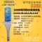cách dùng cặp nhiệt độ Bút thử máy đo độ pH Thượng Hải Sanxin SX620 được trang bị điện cực pH tổng hợp SX615/625/635/655 nhiệt kế thủy ngân bị hư Nhiệt kế