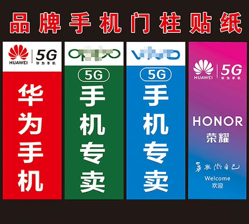 Huawei, oppo, vivo, совместимый мобильный телефон, наклейка, постер