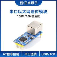 Положительный атомный последовательный порт на модуль Ethernet ATK-UART2ETH Прозрачный сервер/клиент последовательный порт.